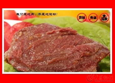 拉拉俺们的聊城小吃 老王寨驴肉