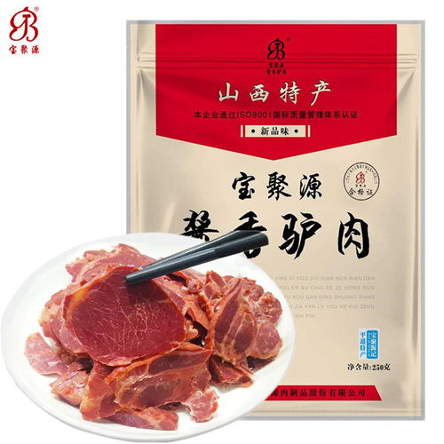 宝聚源酱驴肉山西特产250g真空装卤牛肉大块熟食