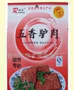 驴肉 五香驴肉 山东驴肉制品 [供应]_肉类_世界工厂网中国产品信息库