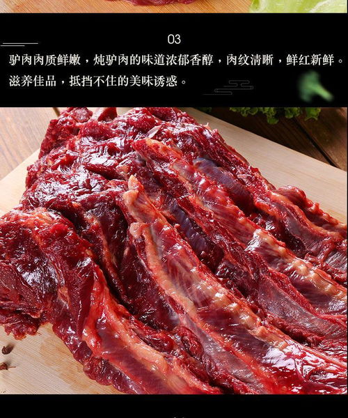 驴肉新鲜现杀河北特产正宗散养生带皮驴肉农家散养真空包邮