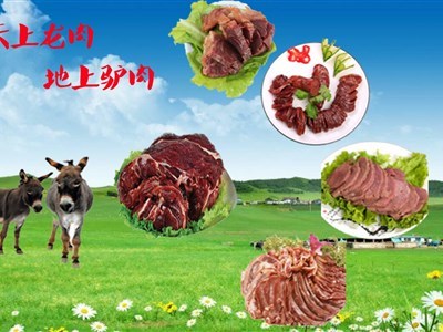 驴肉销售英翰食品