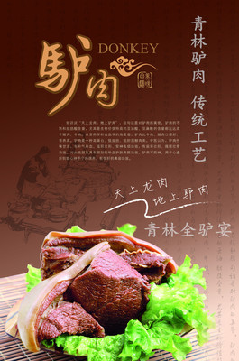驴肉火烧与烧饼