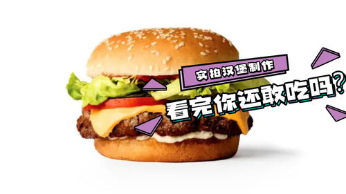 实拍食品工厂,探秘肉饼的生产工艺,围观工厂如何流水线批量生产,看完你还敢吃吗