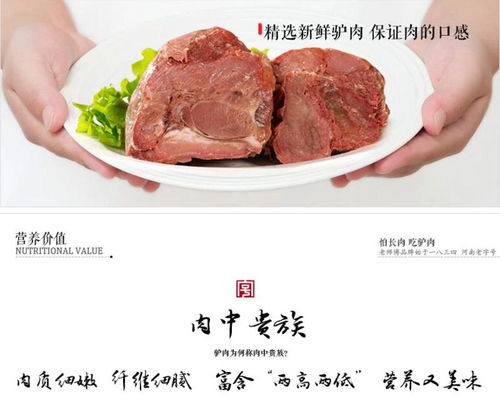 老师傅怀府闹汤驴肉 舌尖 驴腱肉新鲜真空包装 180gx6礼盒装河南特产