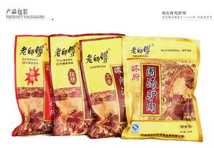 老师傅怀府闹汤驴肉 舌尖 火烧200g真空包装河南特产新鲜五香驴肉批发