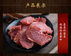 老关中肉类五香熟牛肉酱牛肉卤肉熟食真空包装驴肉熟肉200g袋批发