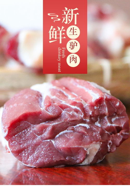 驴肉新鲜现杀生驴肉批正宗散养真空1500g包邮河北特产带皮驴肉火烧