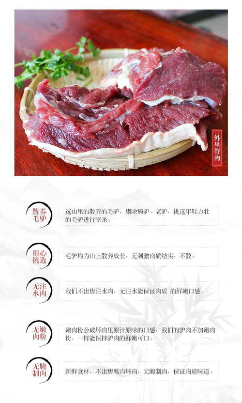 驴肉新鲜现杀生驴肉批正宗散养真空1500g包邮河北特产带皮驴肉火烧