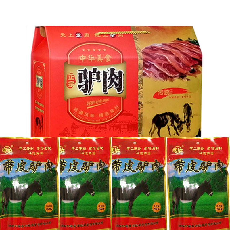 中秋驴肉包装盒5-10斤装鲜驴肉礼品盒包装驴肉彩盒猪羊通.