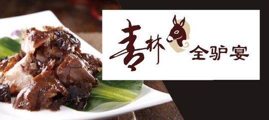驴肉汤学习培训小技巧_美食_网