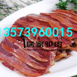 鲜驴肉批发 居老大驴肉食品厂 临沂居老大驴肉食品厂 鲜驴肉,熟驴肉,冷冻驴肉,带皮驴肉