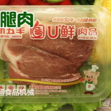  高唐县尹集镇云铮驴肉制品厂 主营 驴肉 鲜驴肉 肉类