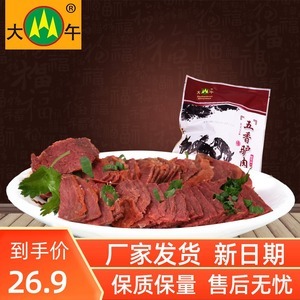 保定大午驴肉